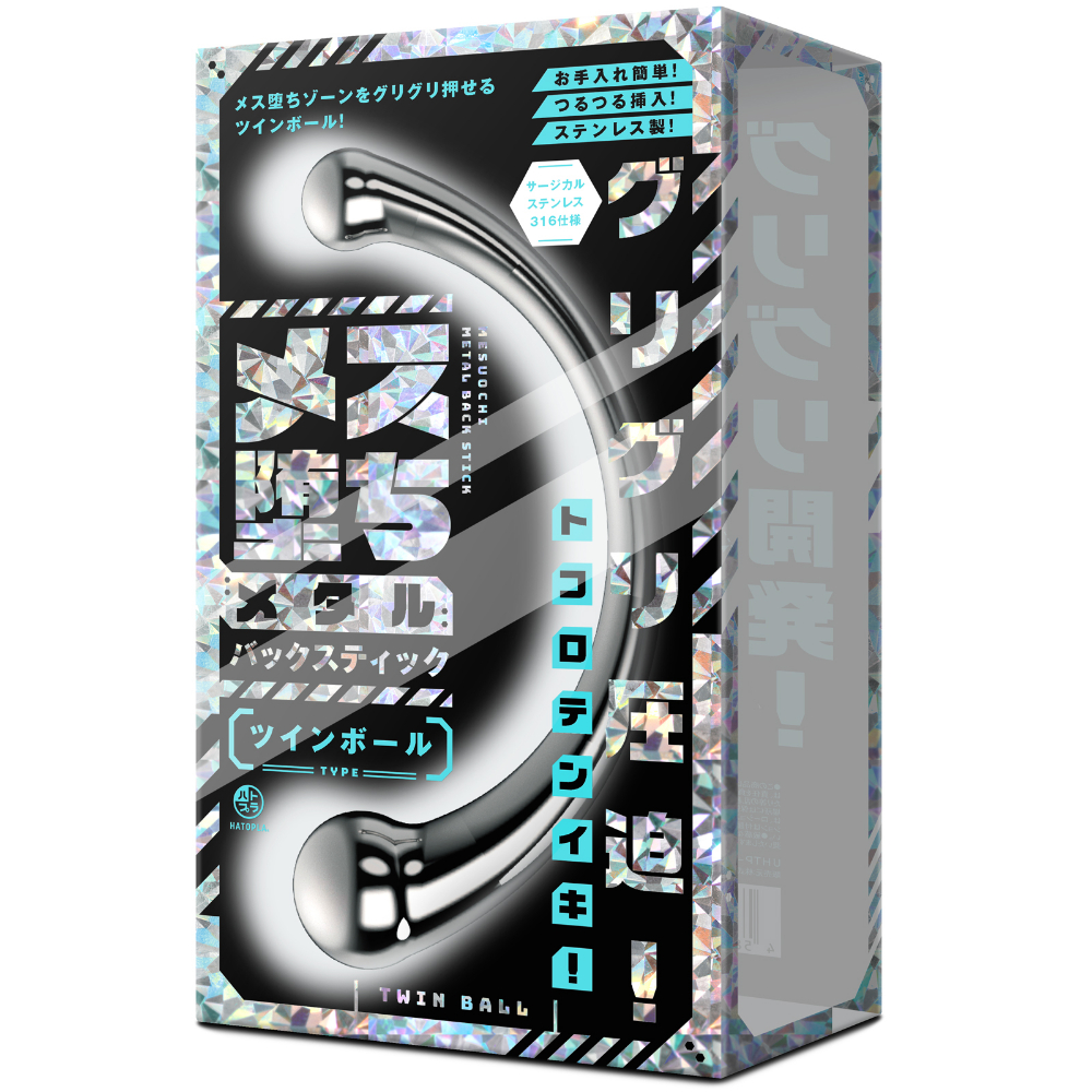 メス堕ちメタルバックスティック　ツインボール